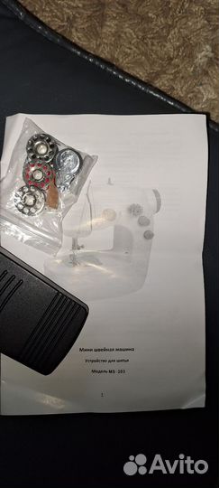 Мини швейная машинка