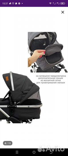 Коляска 3 в 1