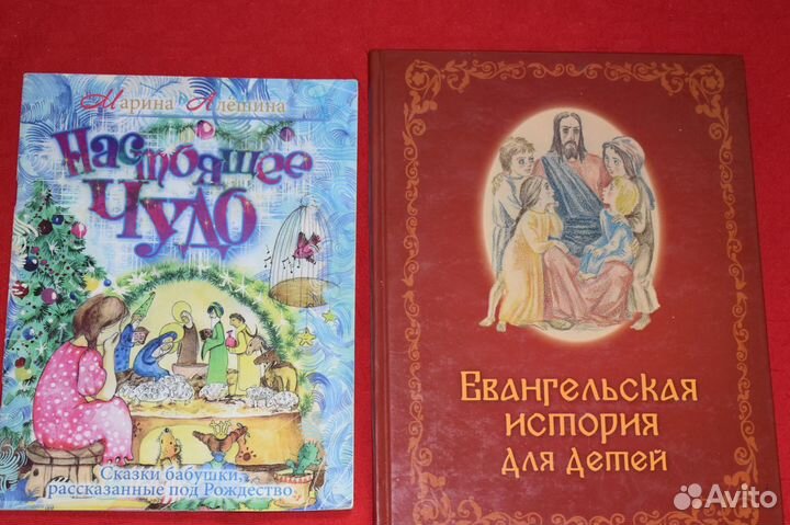 Книги православные для детей