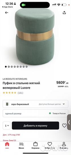 Пуфы пуфики