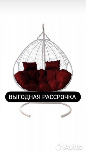 Качели кресло
