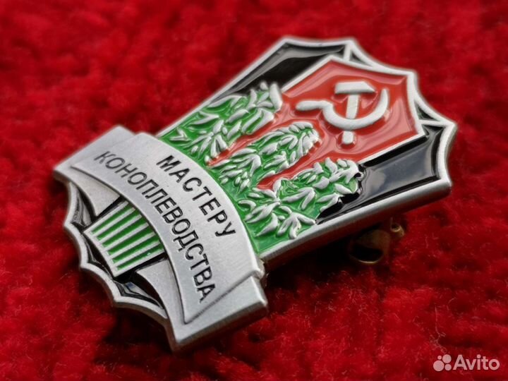 Мастер Коноплеводства Заколка Тяжелый Знак