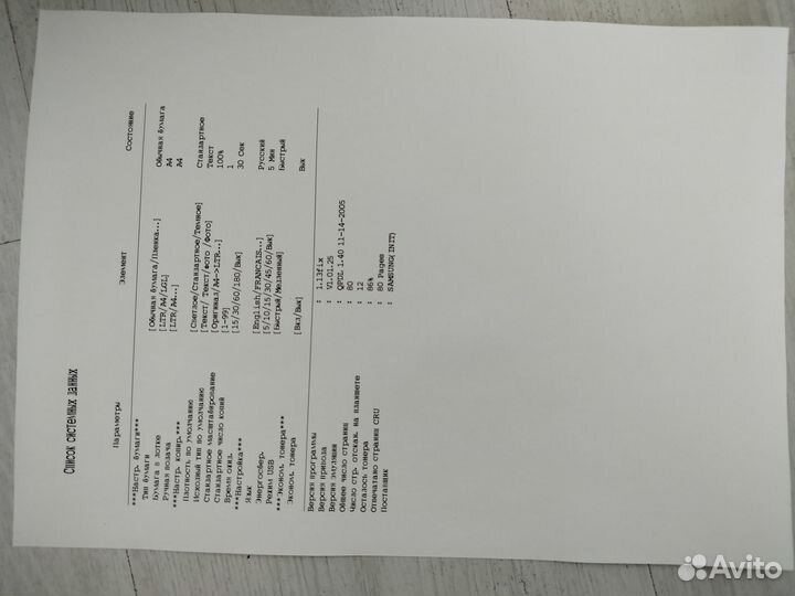 Прошитый мфу лазерный самсунг