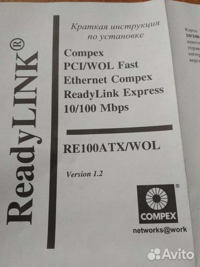 Карта PCI/ WOL Fast Ethernet Compex