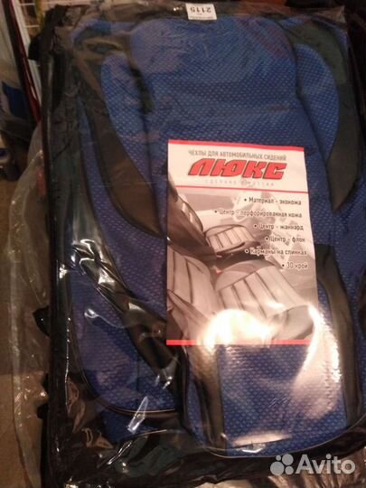 Чехлы ваз 2115 ярко синий