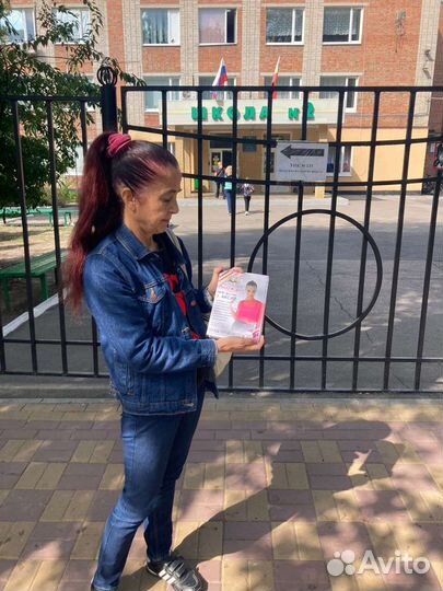 Промоутер раздача листовок