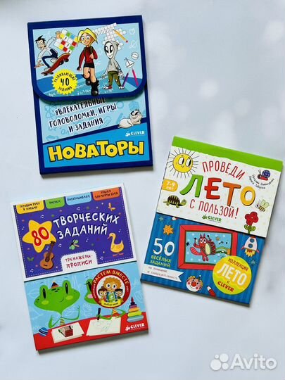 Активити-блокноты Clever