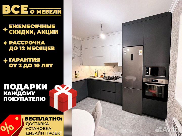 Кухни