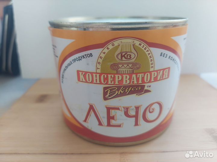 Продам консервы
