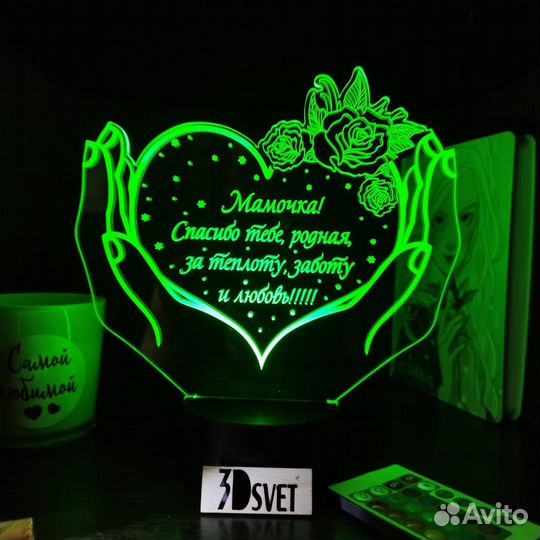 Ночник именной