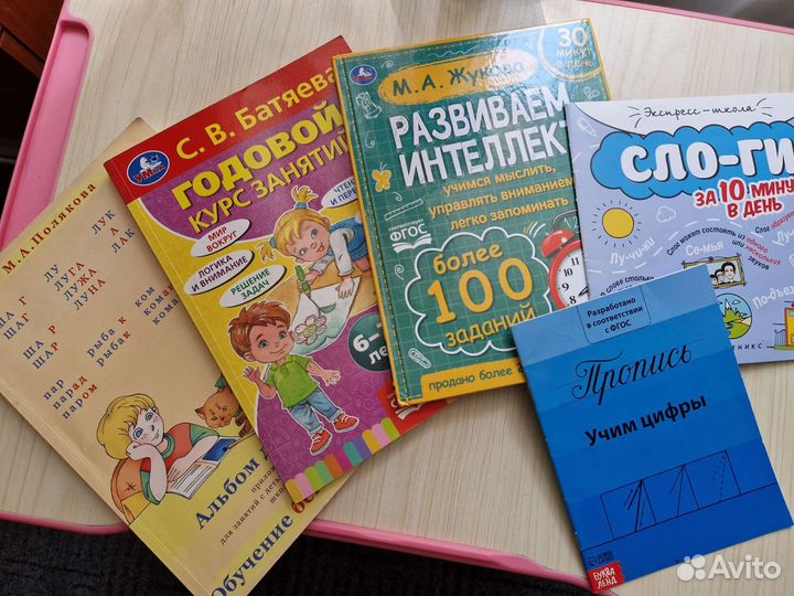 Развивающие книги для детей