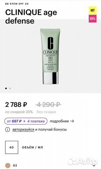 Крем вв clinique