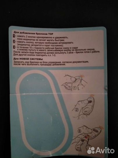 Пульт-брелок came для шлагбаума или ворот