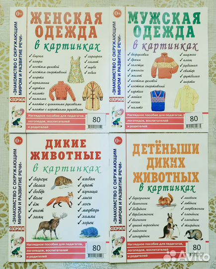 Развивающие пособия для детского сада