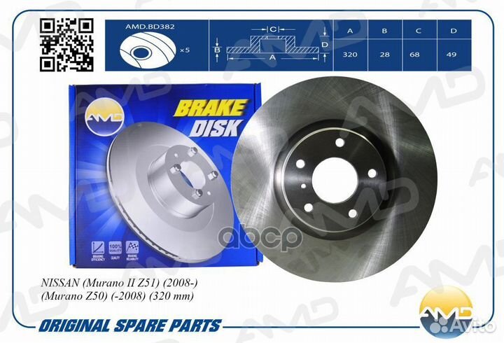 Диск тормозной nissan murano 08- пер. amdbd382 AMD