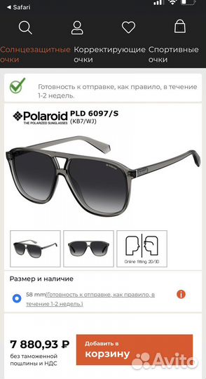 Очки polaroid мужские