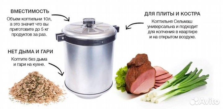 Домашняя коптильня горячего копчения Сельмаш Киров