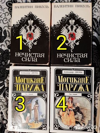 Пикуль,Дюма,Распэ,Ларри,Казакова,Славянские сказки