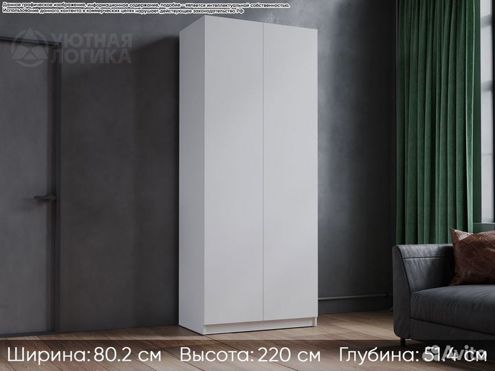 Шкаф распашной белый