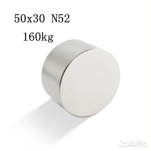 Неодимовый магнит 50х30