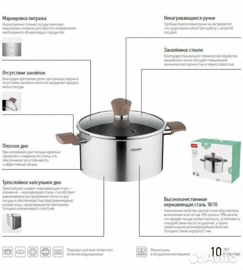 Кастрюля Nadoba Ludva новая