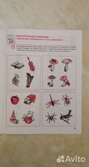 Тесты Е.В.Колесникова