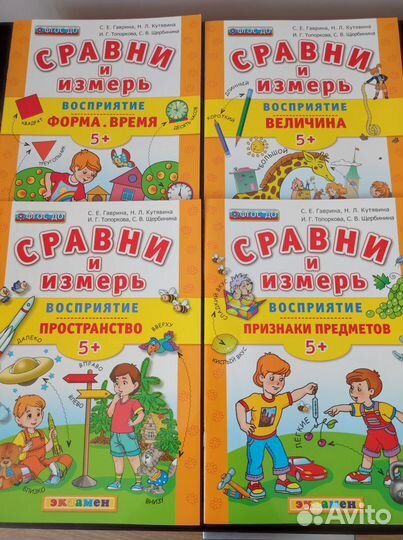 Пособия,тесты,книги для подготовки к школе