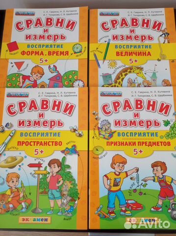 Пособия,тесты,книги для подготовки к школе