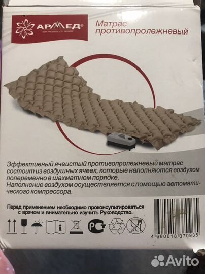 Компрессор для противопролежневого матраса