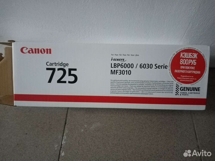 Картриджи для canon