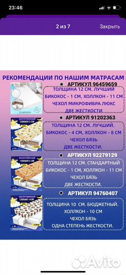 Матрас детский новый