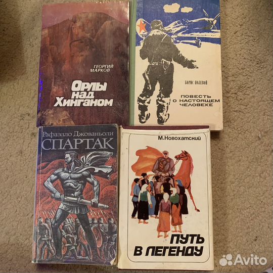 Книги СССР