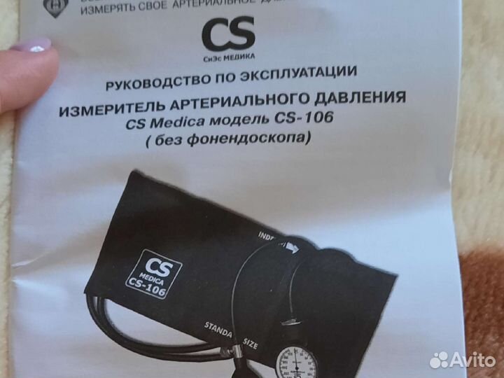 Тонометр механический