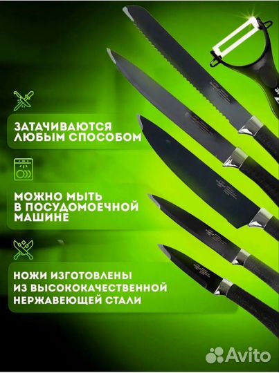 Кухонные ножи