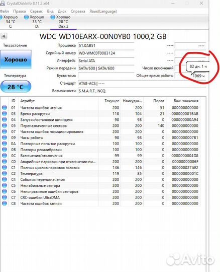 Жесткий диск WD Green 1Tb почти новый