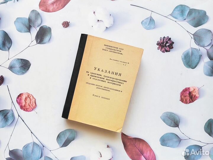 Л. Зимина и др. Указания, дсп