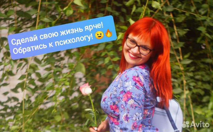 Психолог, семейный психолог