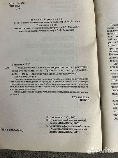 Педагогика, образование, воспитание подростка