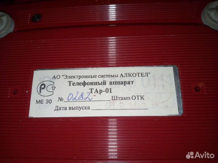 Ретро телефон стационарный