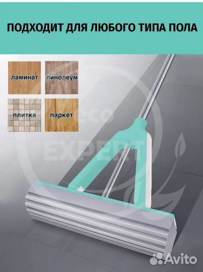 Новая швабра