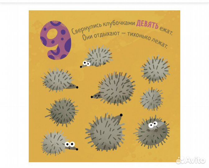 Мои первые знания. Формы, числа, цвета clever