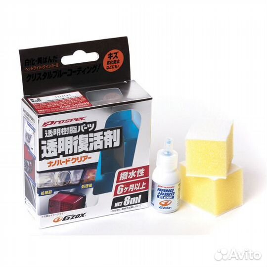 Покрытие для фар и прозрачного пластика Nano Hard