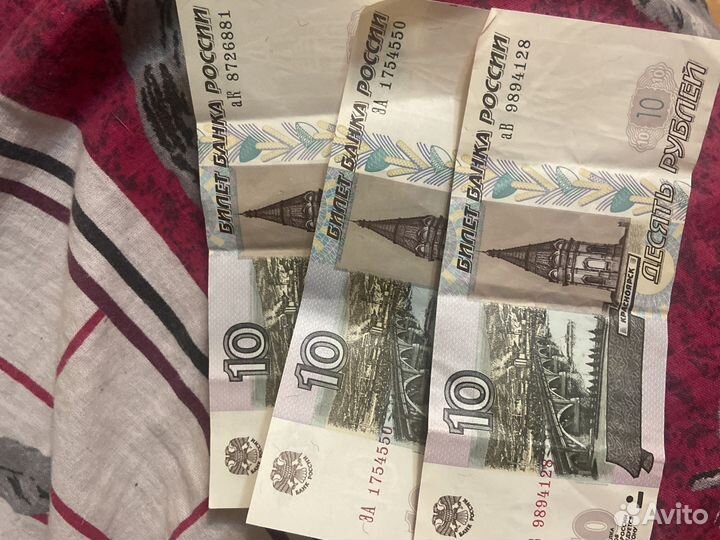 Банкноты 10 рублей