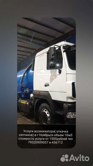 Ассенизаторские услуги