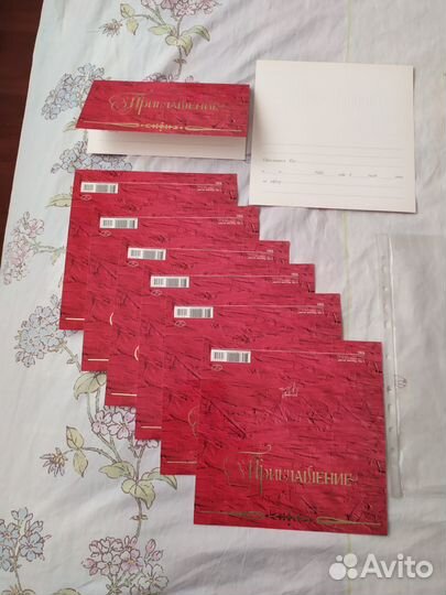 Приглашение 8 штук