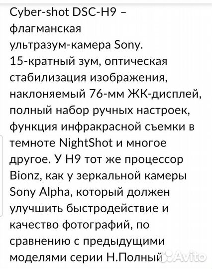 Сумка для фотоаппарата sony