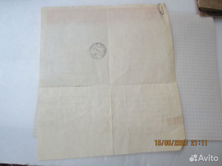 Правительственная телеграмма. СССР. 1979г