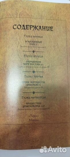 Книги-Драконы и Динозавры