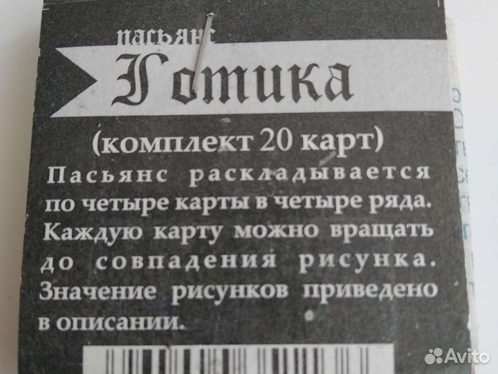Пасьянс детский Зодиак