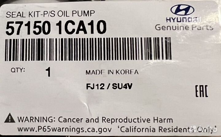 Hyundai/Kia ремкомплект насоса гур